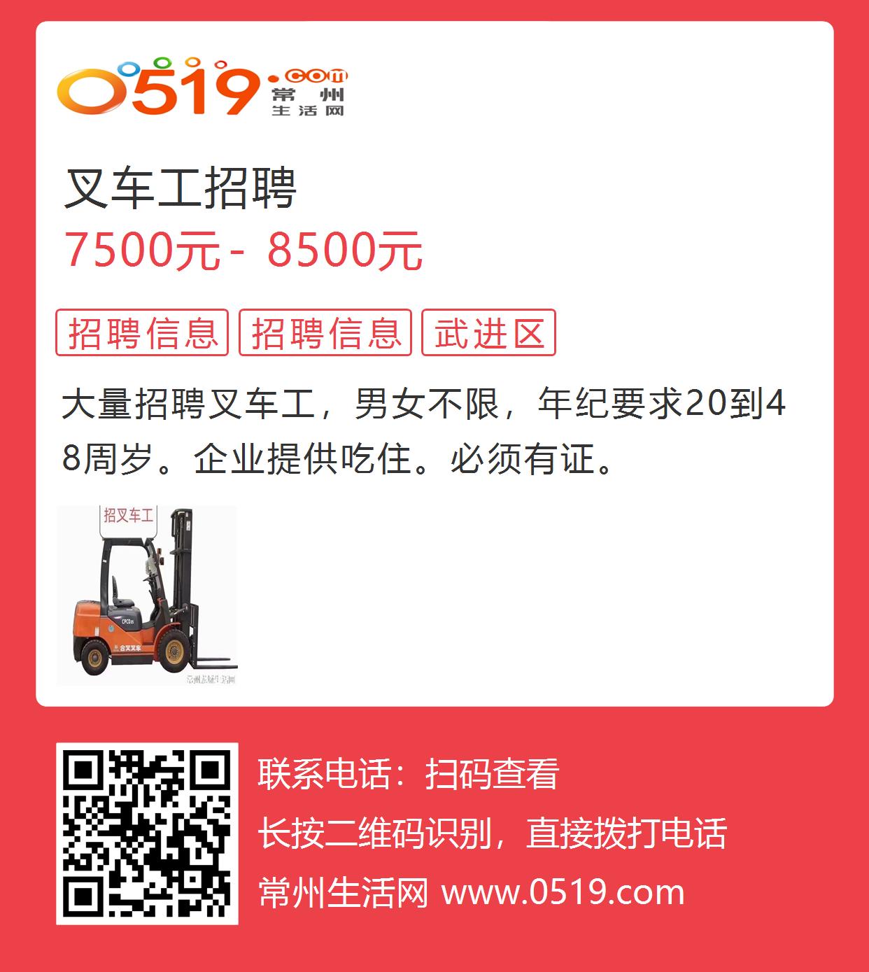 金華最新招聘叉車司機，職業(yè)前景、需求分析及應(yīng)聘指南