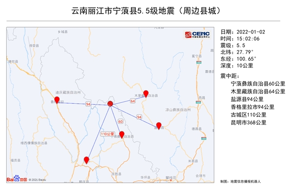 麗江地震最新消息今天