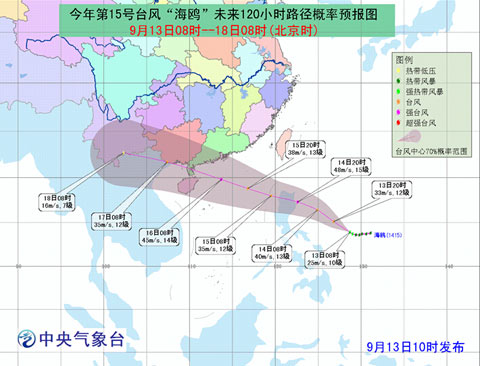 15號臺風(fēng)最新路徑