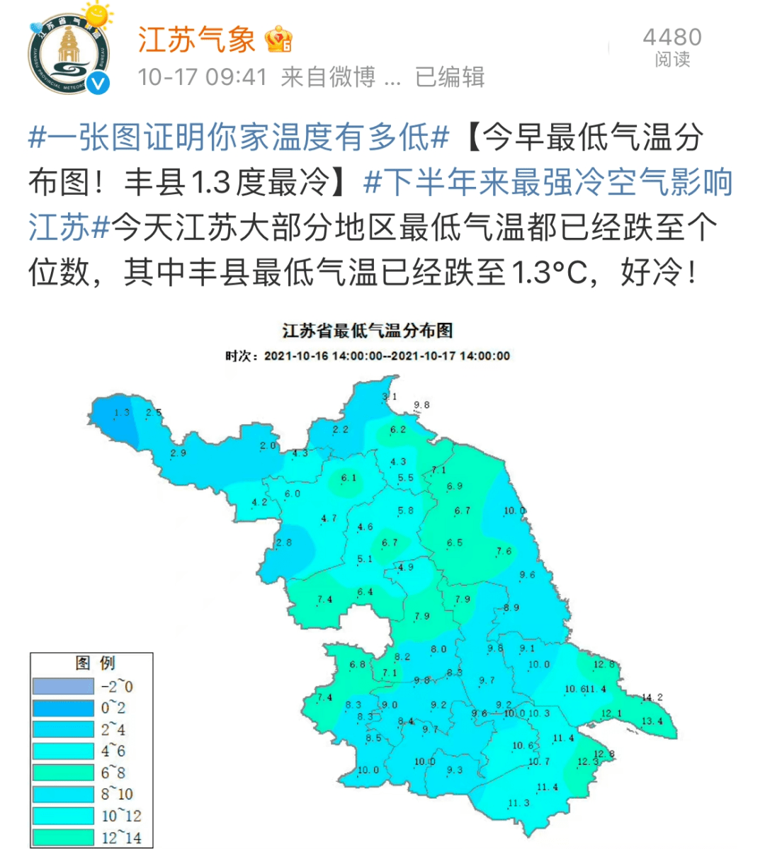 蘇州最新天氣