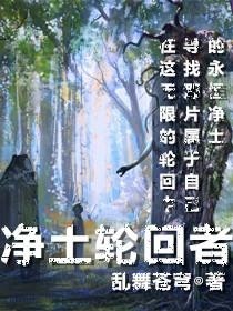 最新亂輪小說