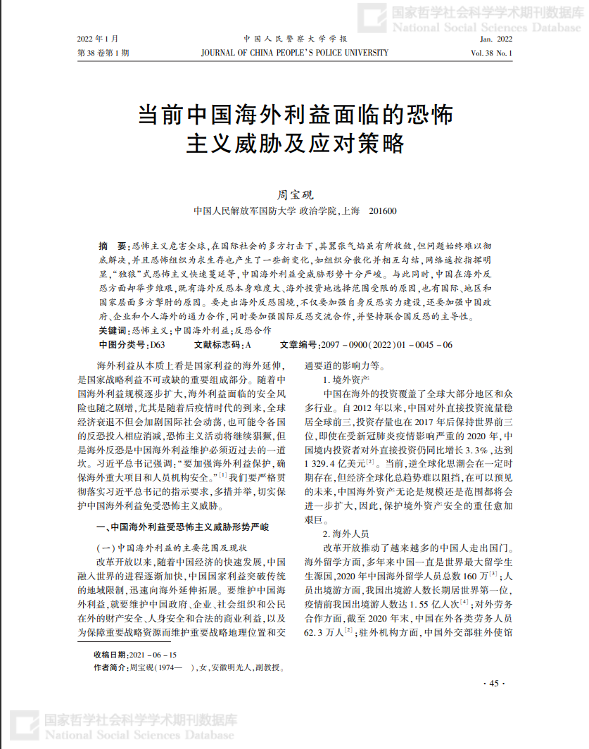 新澳門免費正版資料的純粹釋義與落實措施——面對挑戰(zhàn)，我們如何應對？