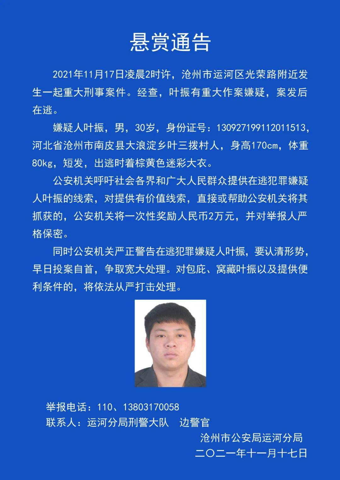 新澳門今晚精準一肖，真誠釋義、解釋與落實——警惕背后的犯罪風險