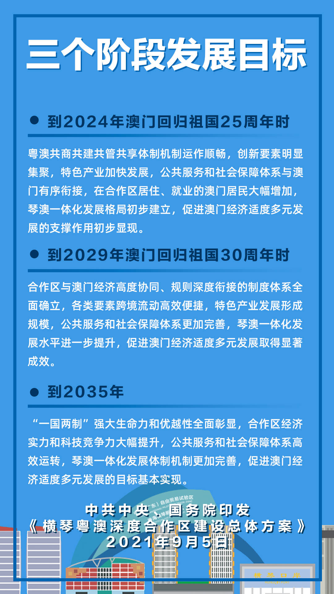 新澳2024年正版資料逐步釋義解釋落實