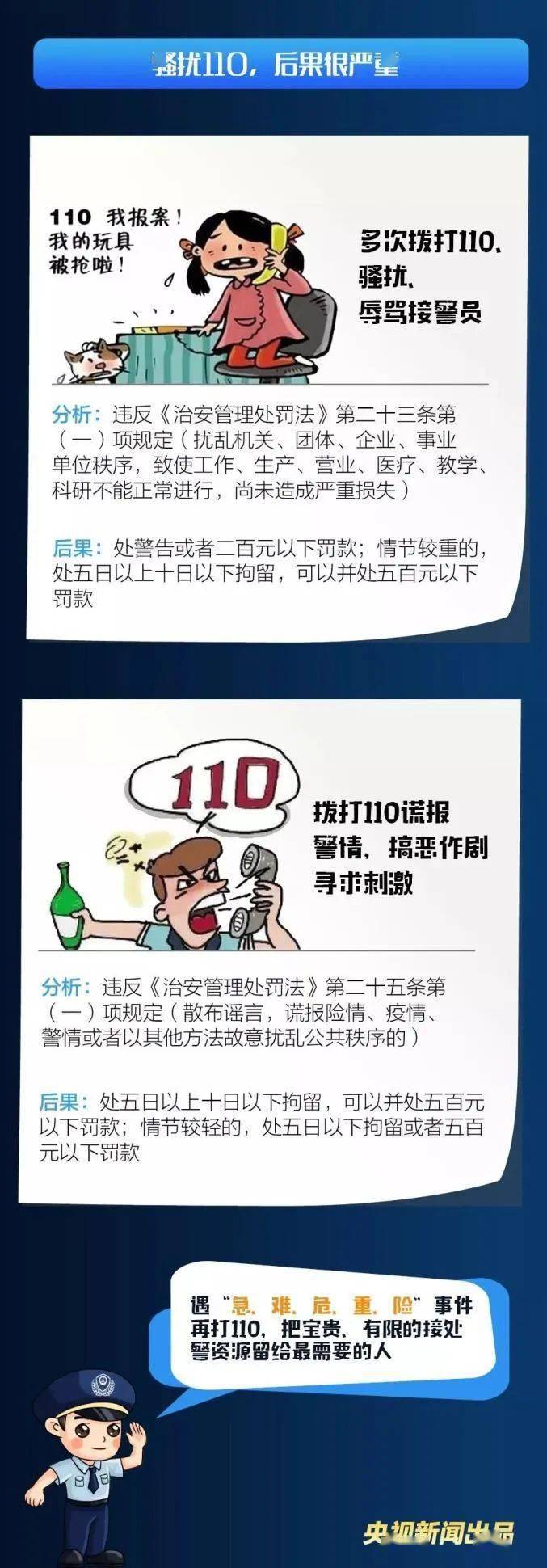 澳門一碼一碼100準確a07版，犯罪行為的解析與打擊策略