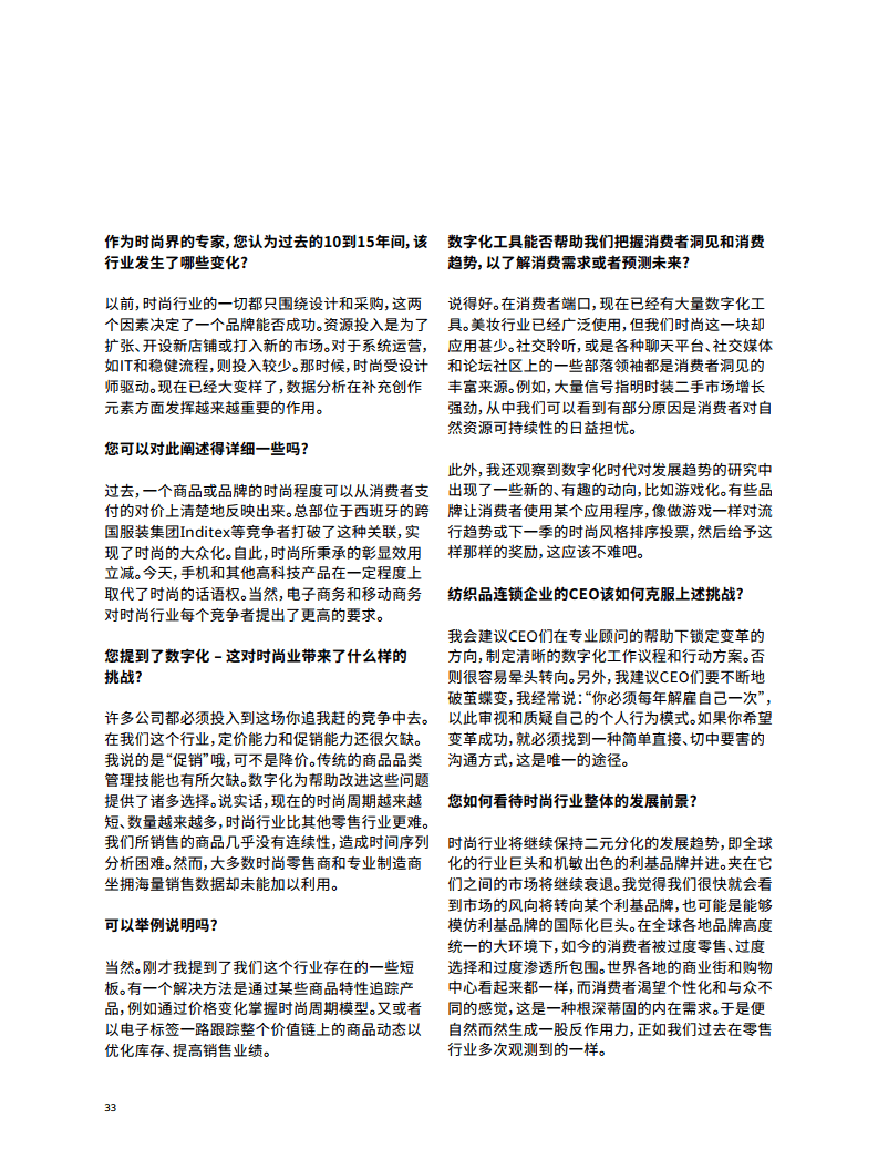 新澳天天免費(fèi)資料大全與社交釋義，探索、解釋與落實(shí)