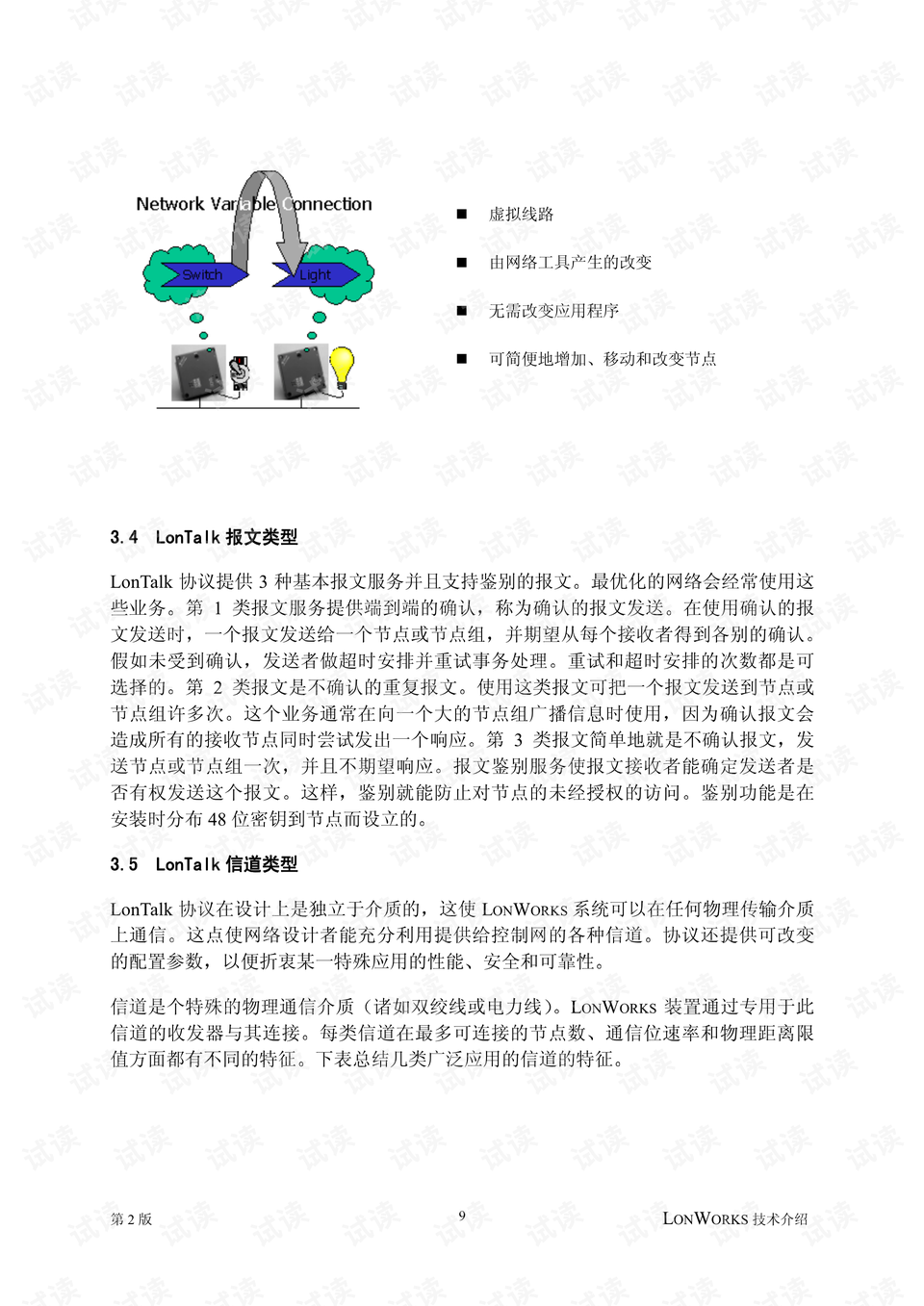 全新解讀，7777788888新版跑狗圖的機(jī)謀釋義與落實(shí)解析