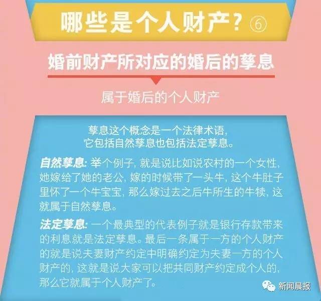 最新夫妻共同財產規(guī)定深度解讀